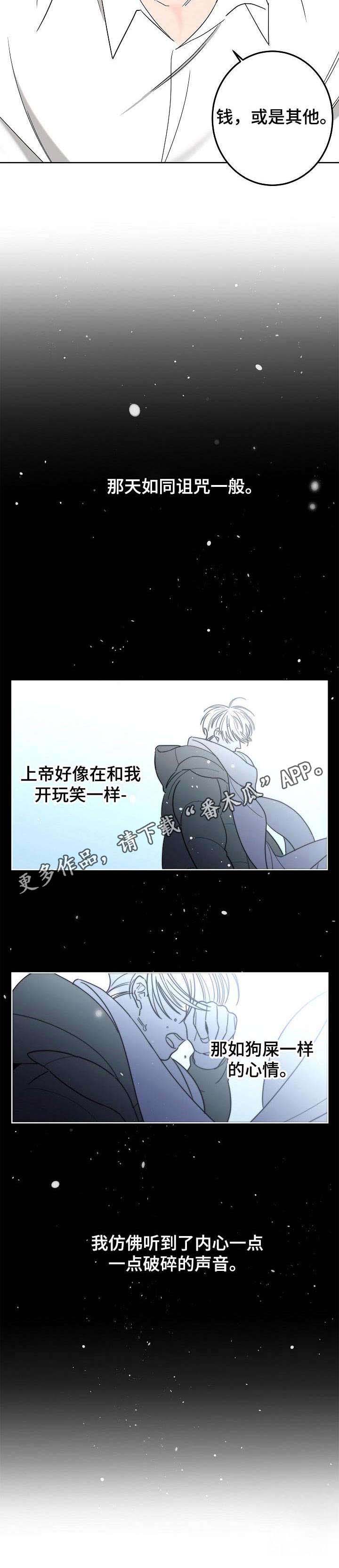贝塔的报恩第23话图