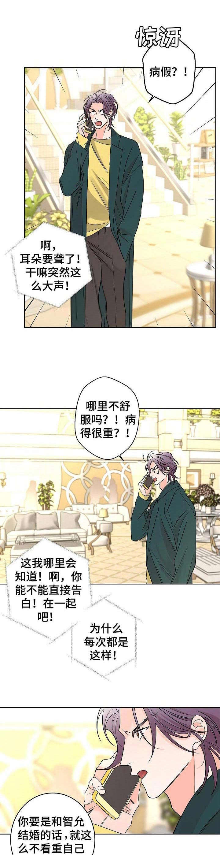 贝塔的报恩第24话图