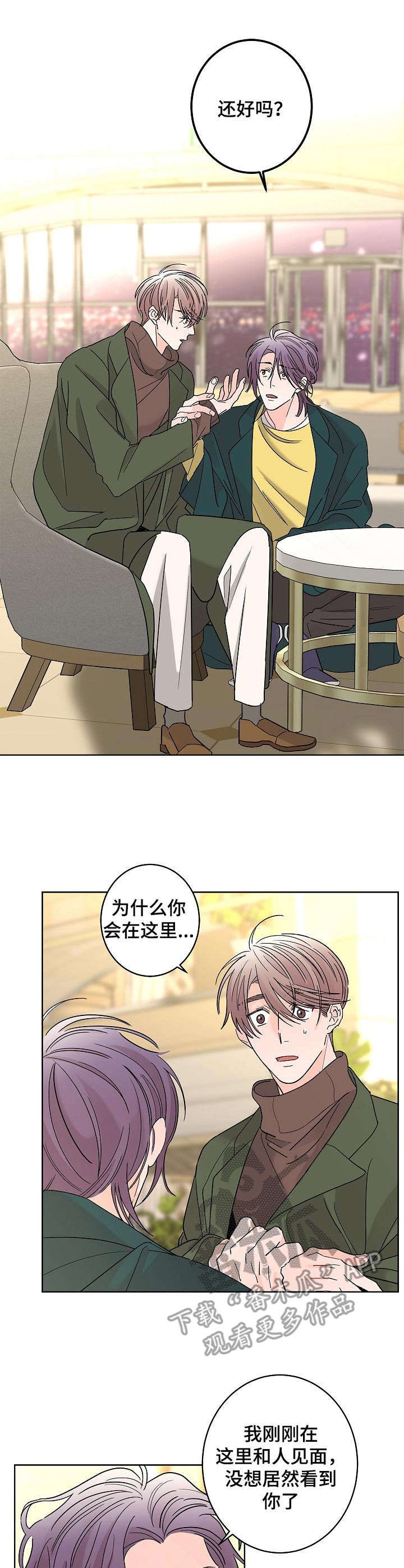 贝塔的报恩第25话图