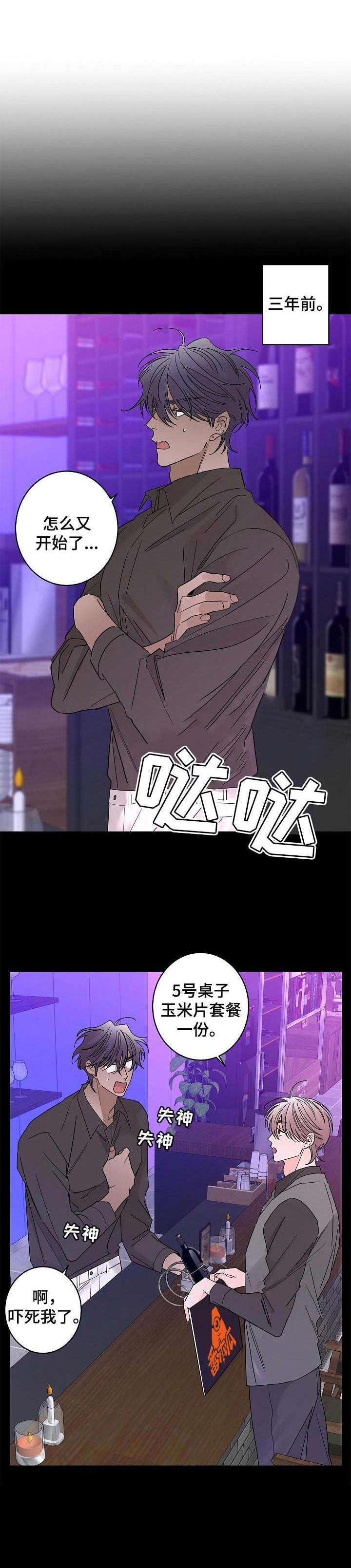 贝塔的报恩第26话图