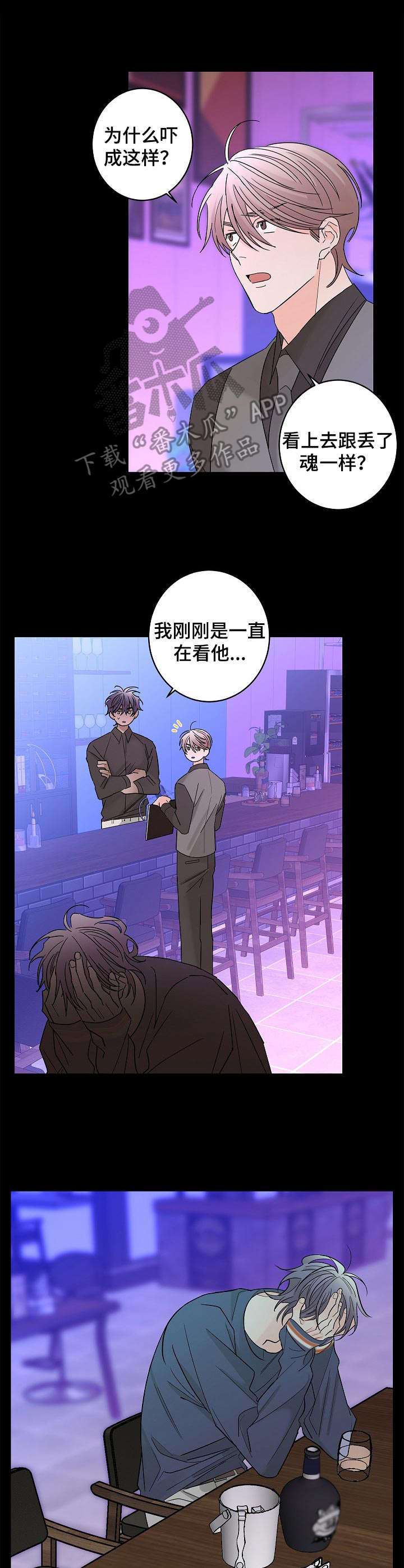 贝塔的报恩第26话图