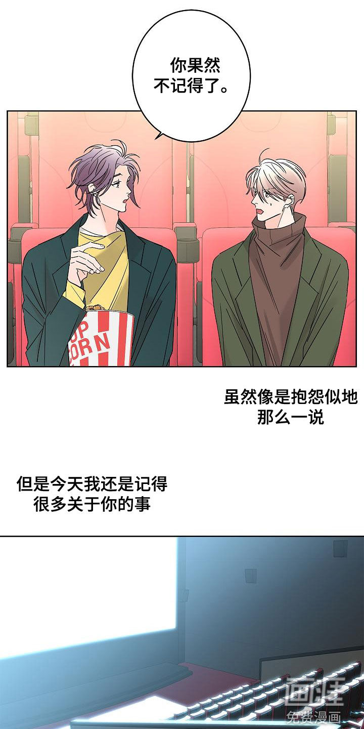 贝塔的报恩第27话图