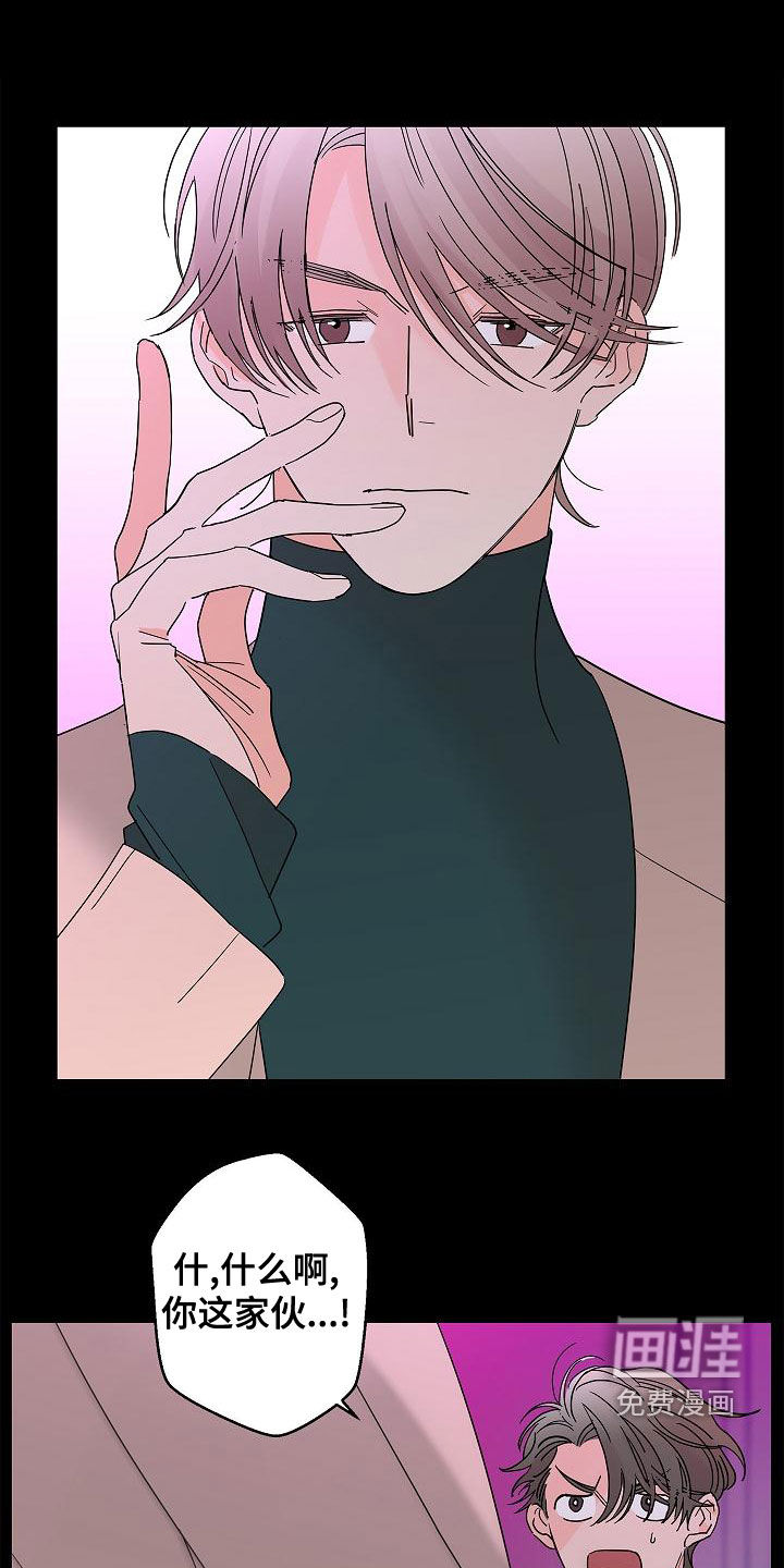 贝塔的报恩第28话图