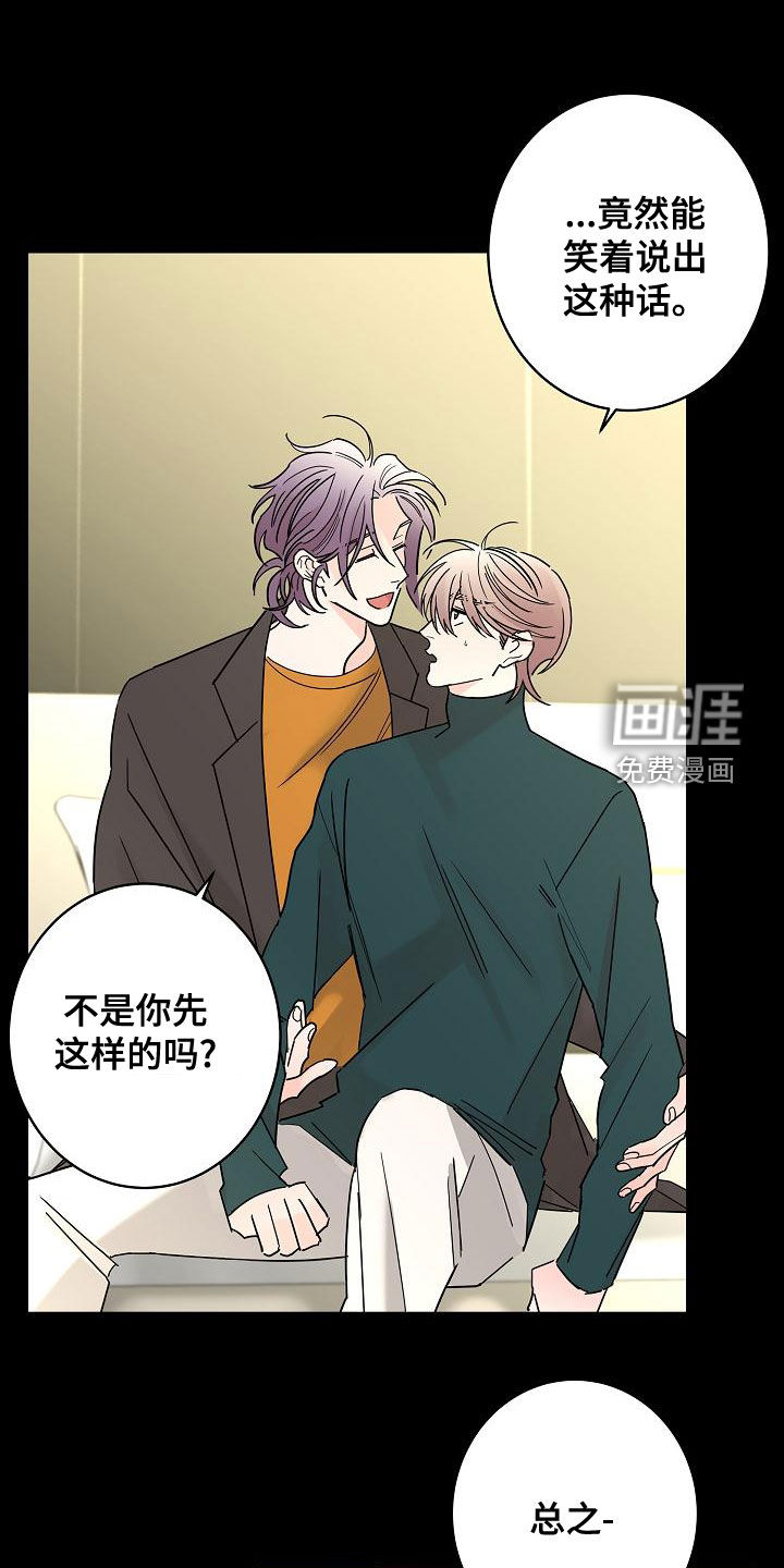 贝塔的报恩第29话图