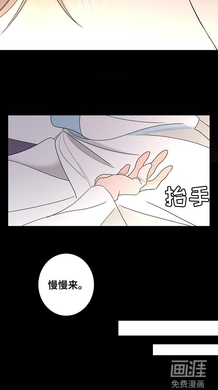 贝塔的报恩第29话图