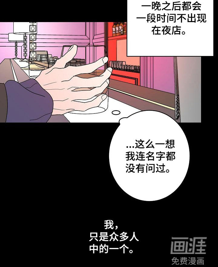 贝塔的报恩第30话图