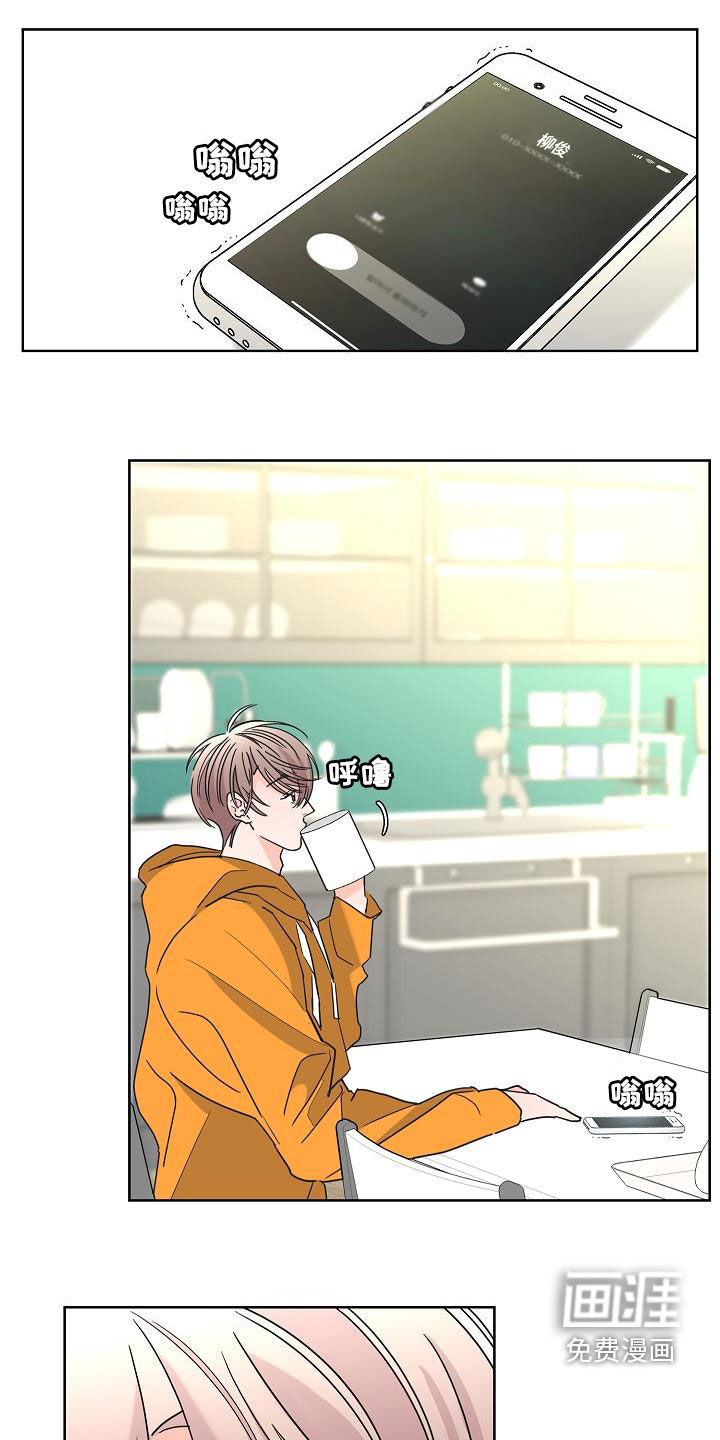 贝塔的报恩第32话图