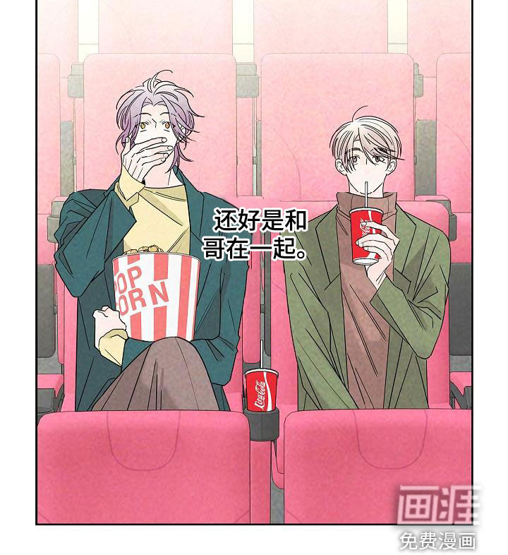 贝塔的报恩第32话图