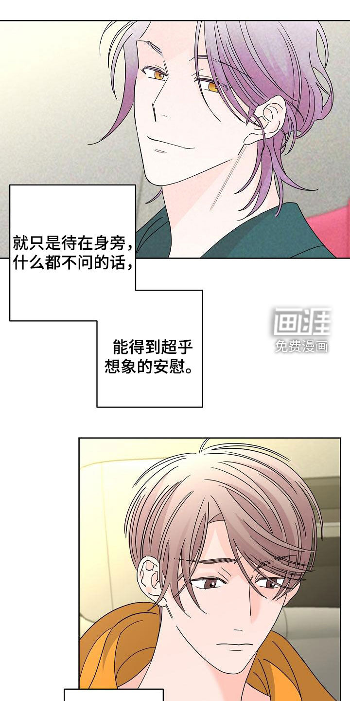 贝塔的报恩第33话图