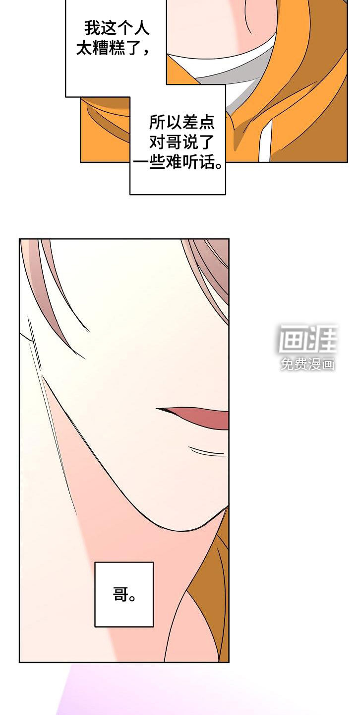 贝塔的报恩第33话图