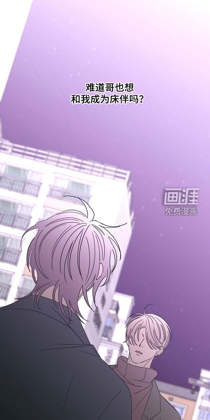 贝塔的报恩第33话图