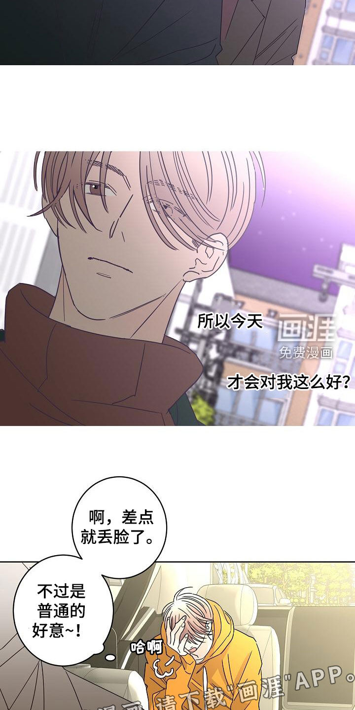 贝塔的报恩第33话图