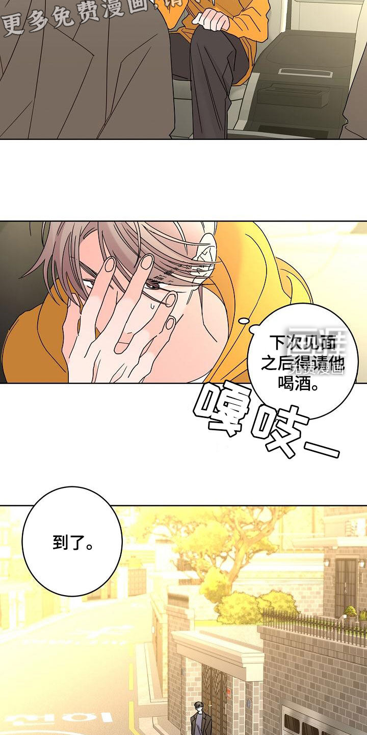 贝塔的报恩第33话图