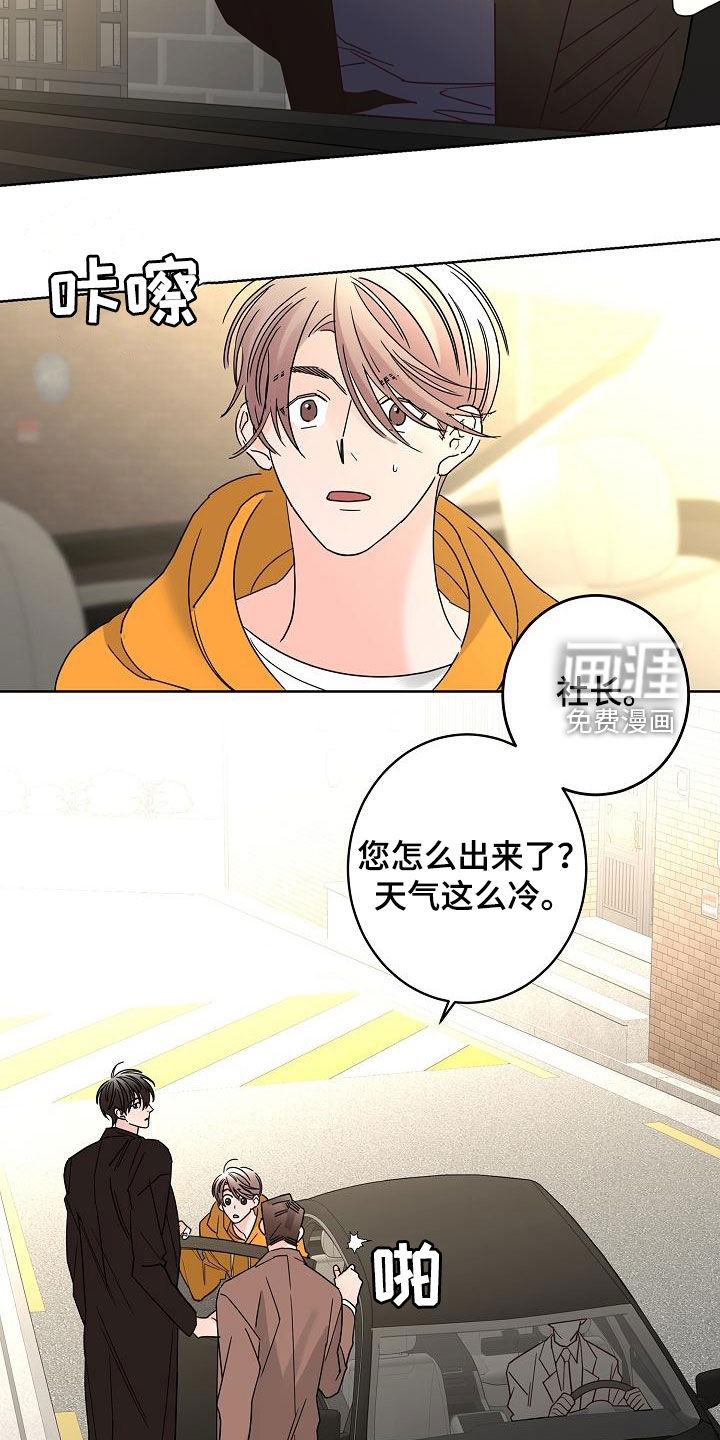 贝塔的报恩第33话图