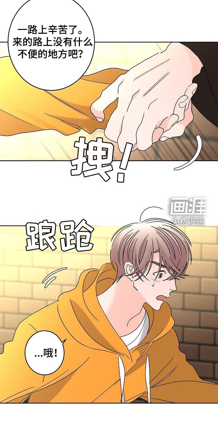 贝塔的报恩第33话图