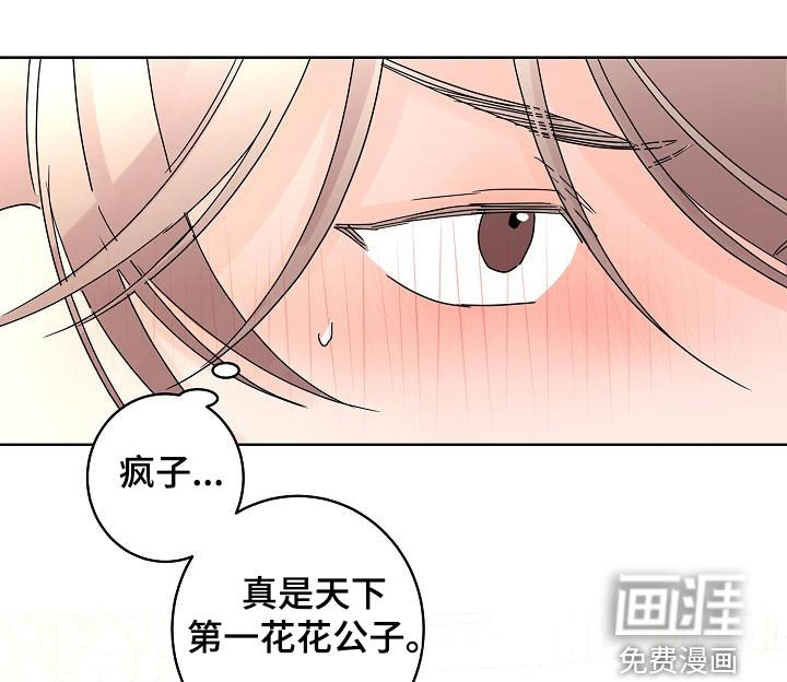 贝塔的报恩第33话图