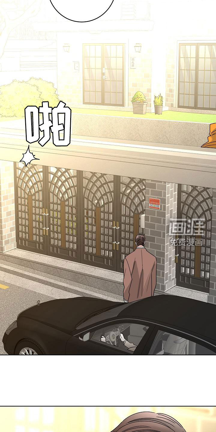 贝塔的报恩第33话图