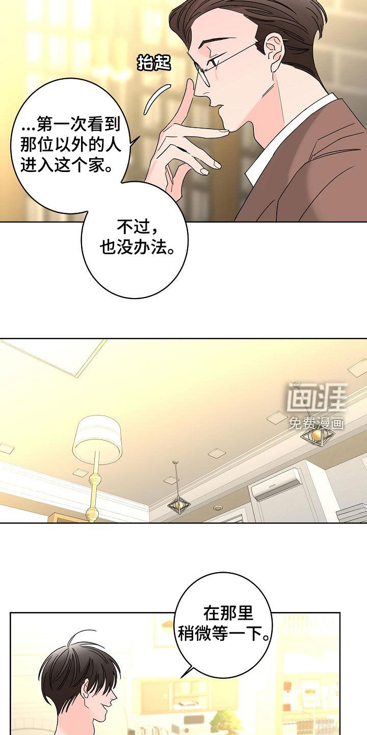 贝塔的报恩第33话图