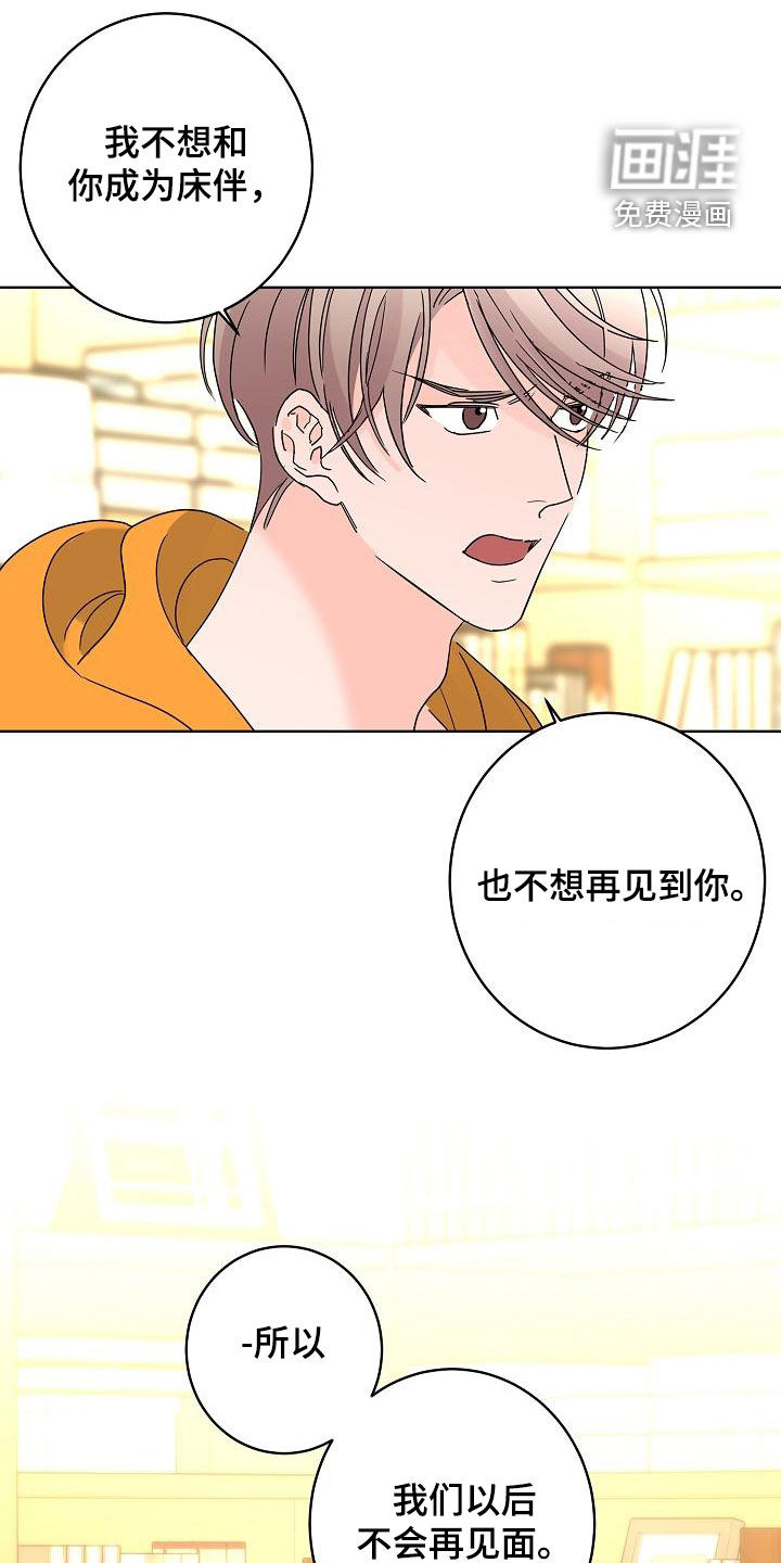 贝塔的报恩第34话图