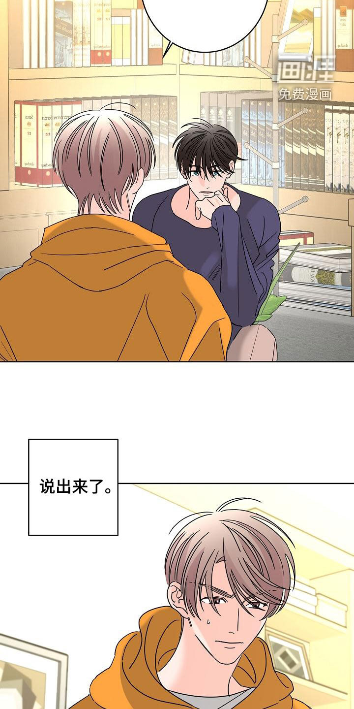 贝塔的报恩第34话图