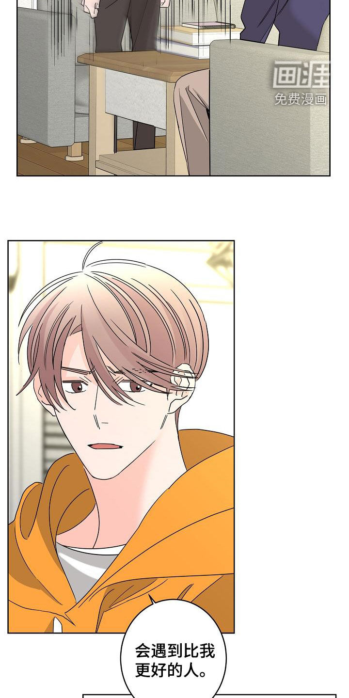 贝塔的报恩第34话图