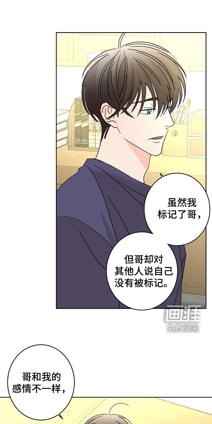 贝塔的报恩第35话图