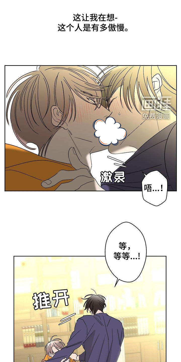 贝塔的报恩第36话图