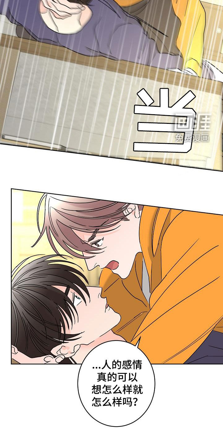 贝塔的报恩第36话图