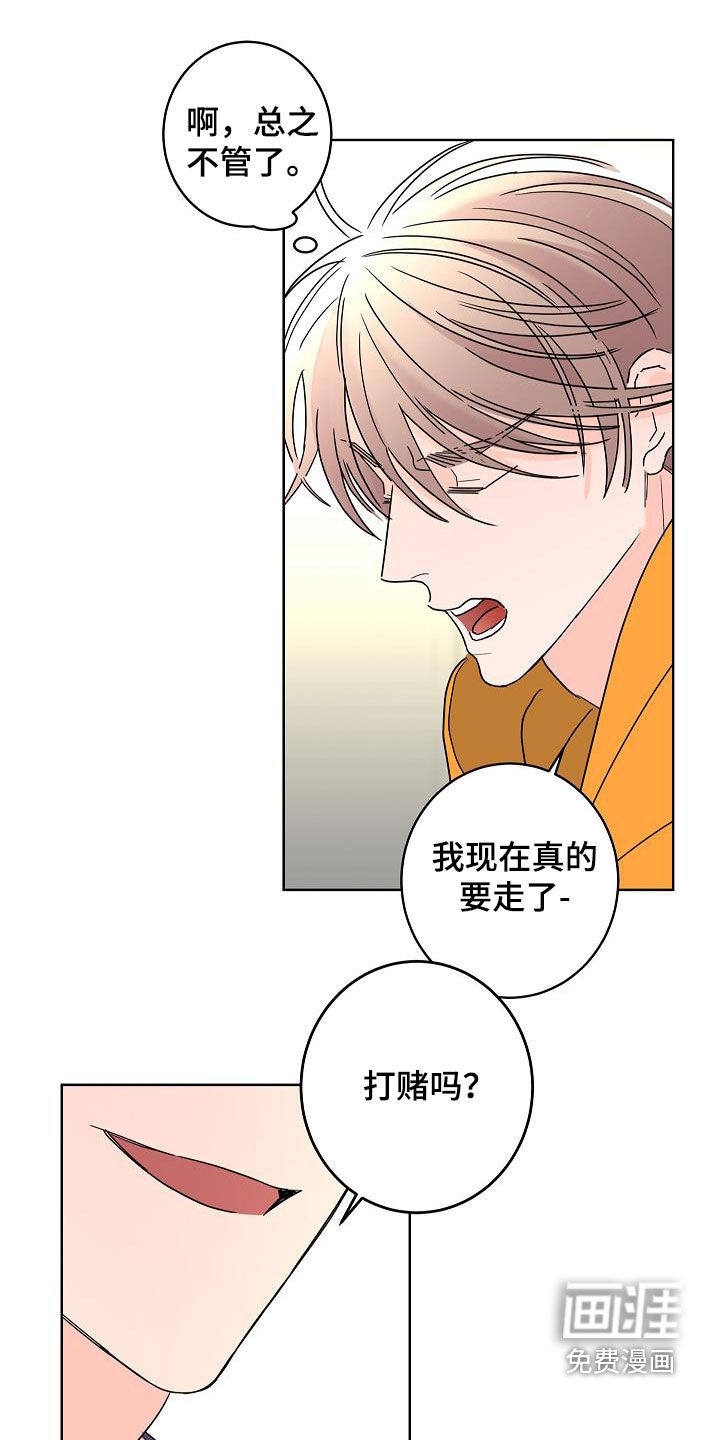 贝塔的报恩第37话图