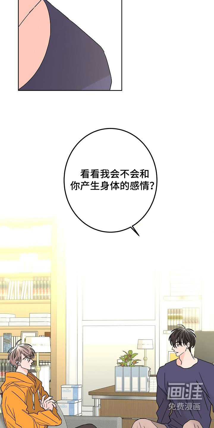 贝塔的报恩第37话图