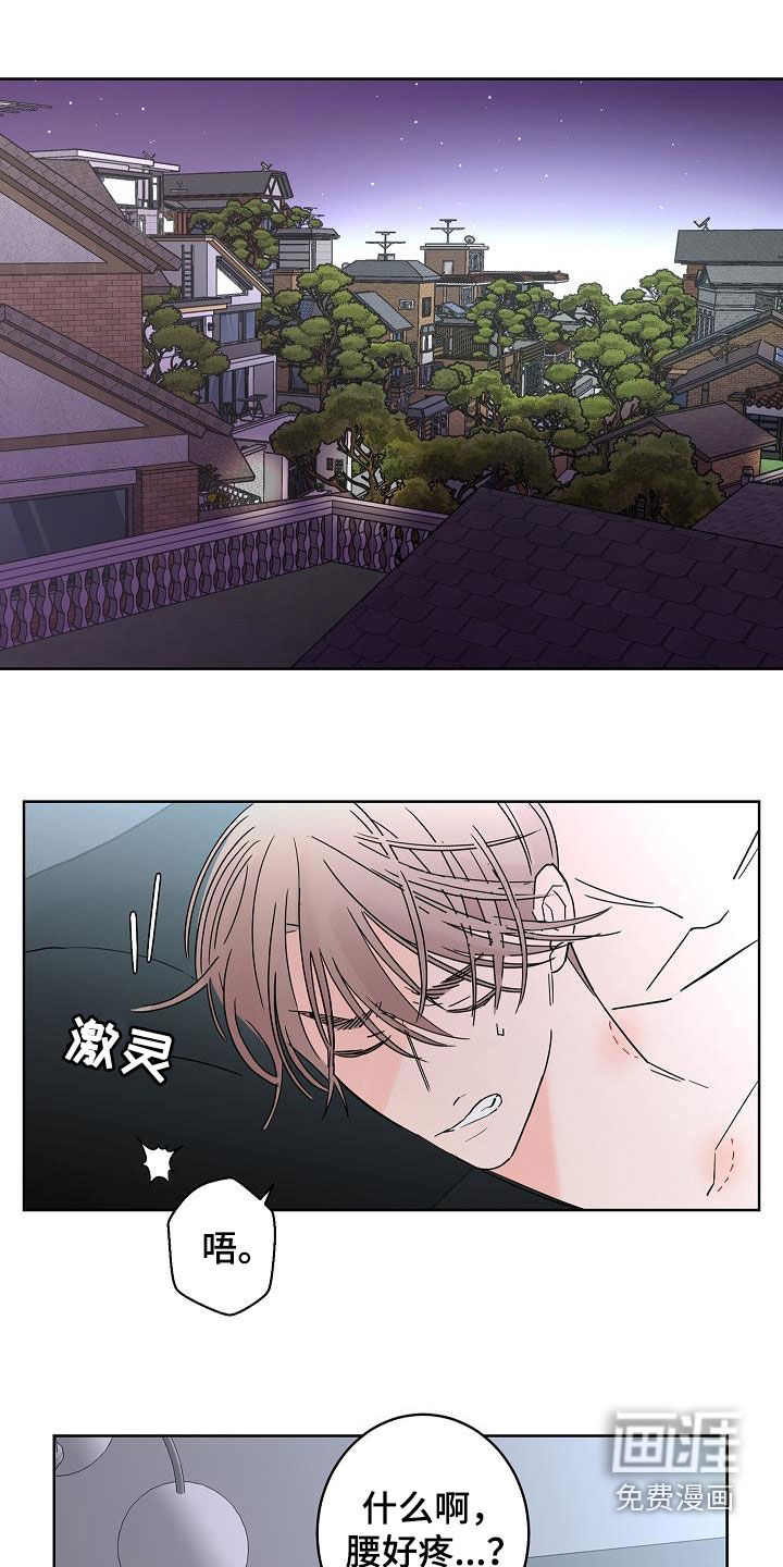 贝塔的报恩第38话图