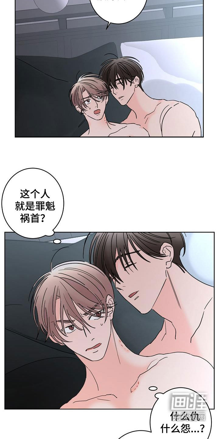 贝塔的报恩第38话图