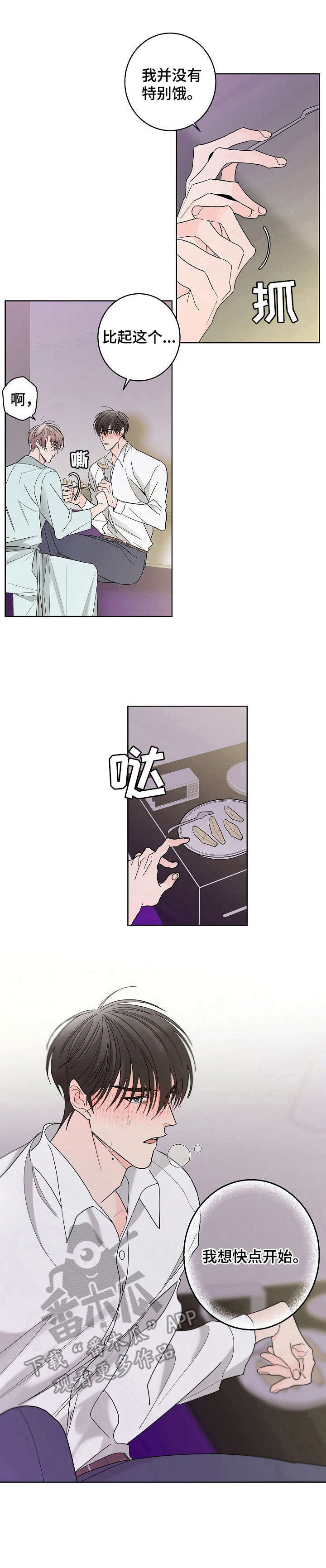贝塔的报恩第4话图