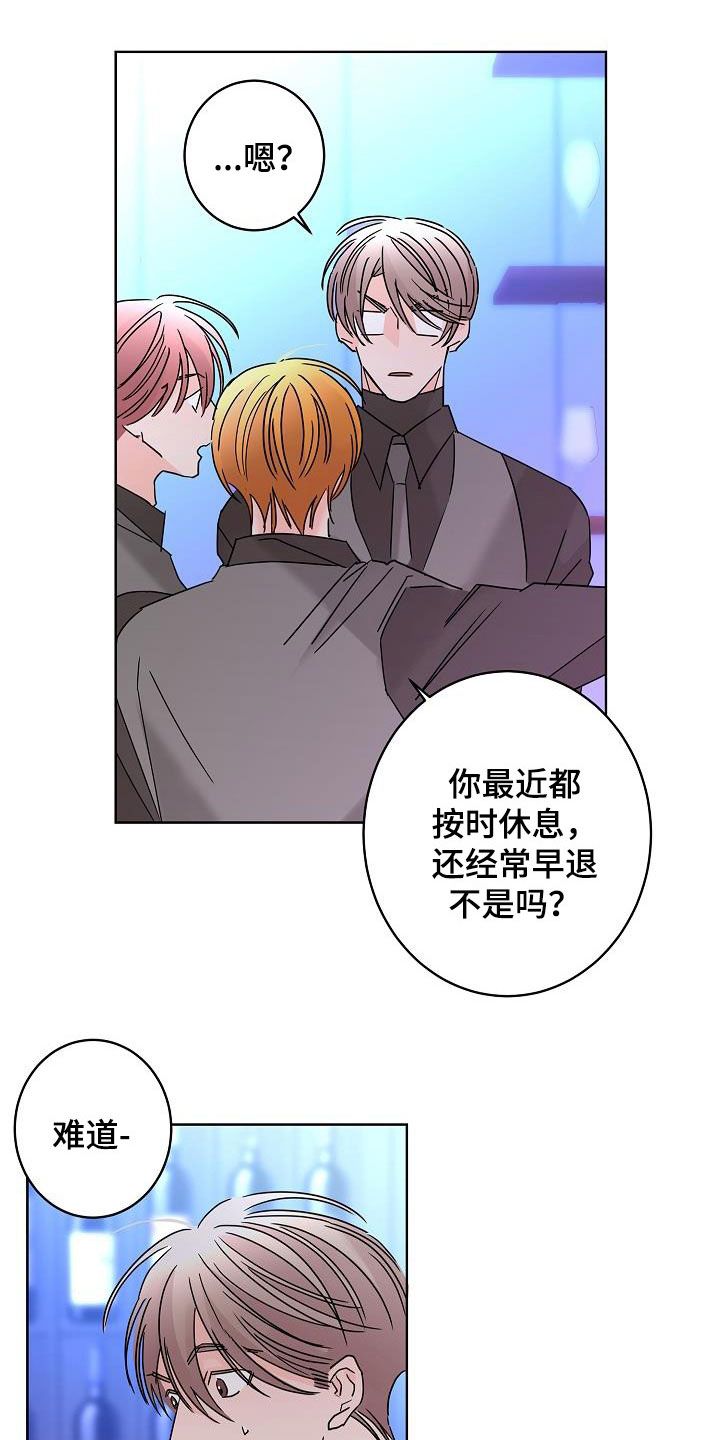 贝塔的报恩第41话图