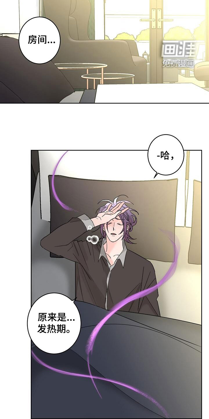 贝塔的报恩第43话图