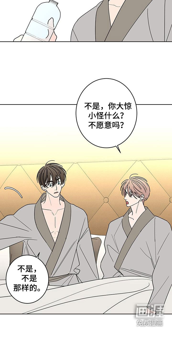 贝塔的报恩第44话图