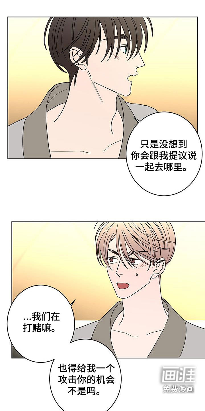 贝塔的报恩第44话图