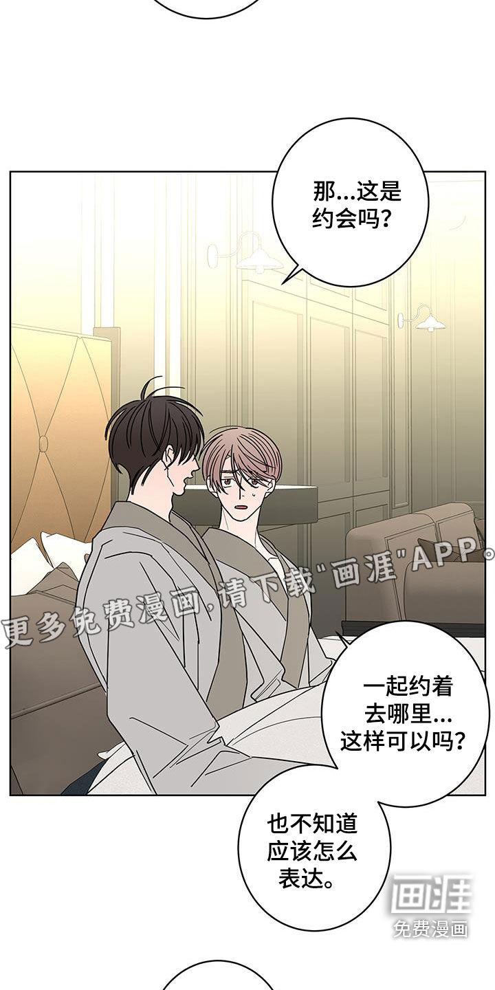 贝塔的报恩第44话图