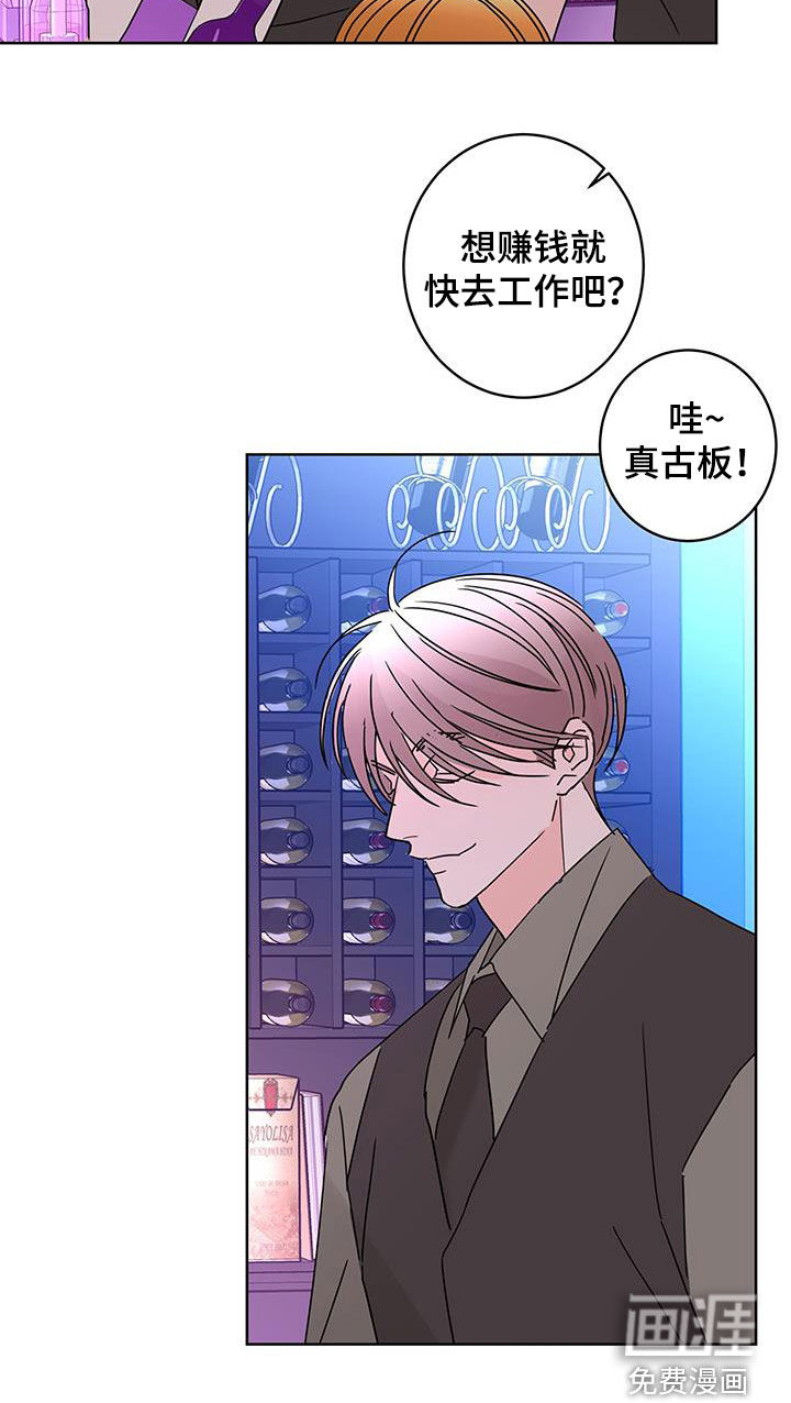 贝塔的报恩第44话图