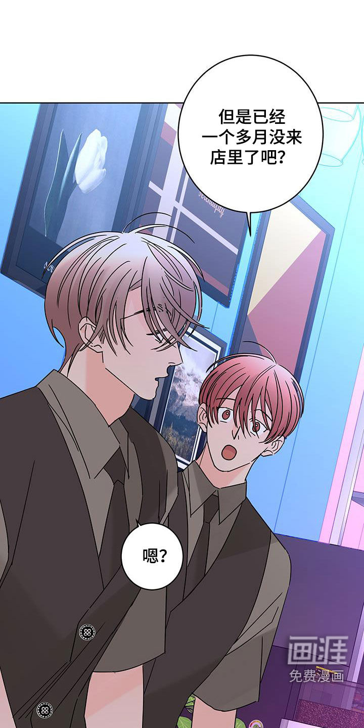 贝塔的报恩第45话图