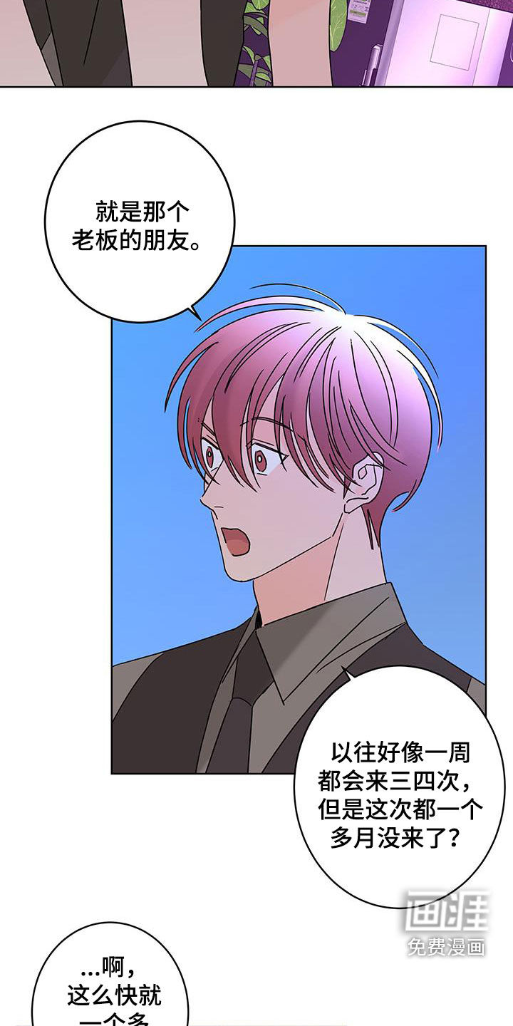 贝塔的报恩第45话图