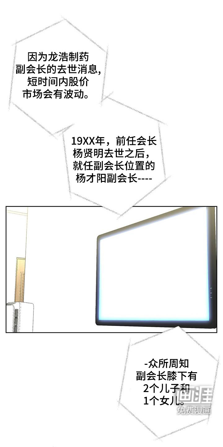 贝塔的报恩第46话图