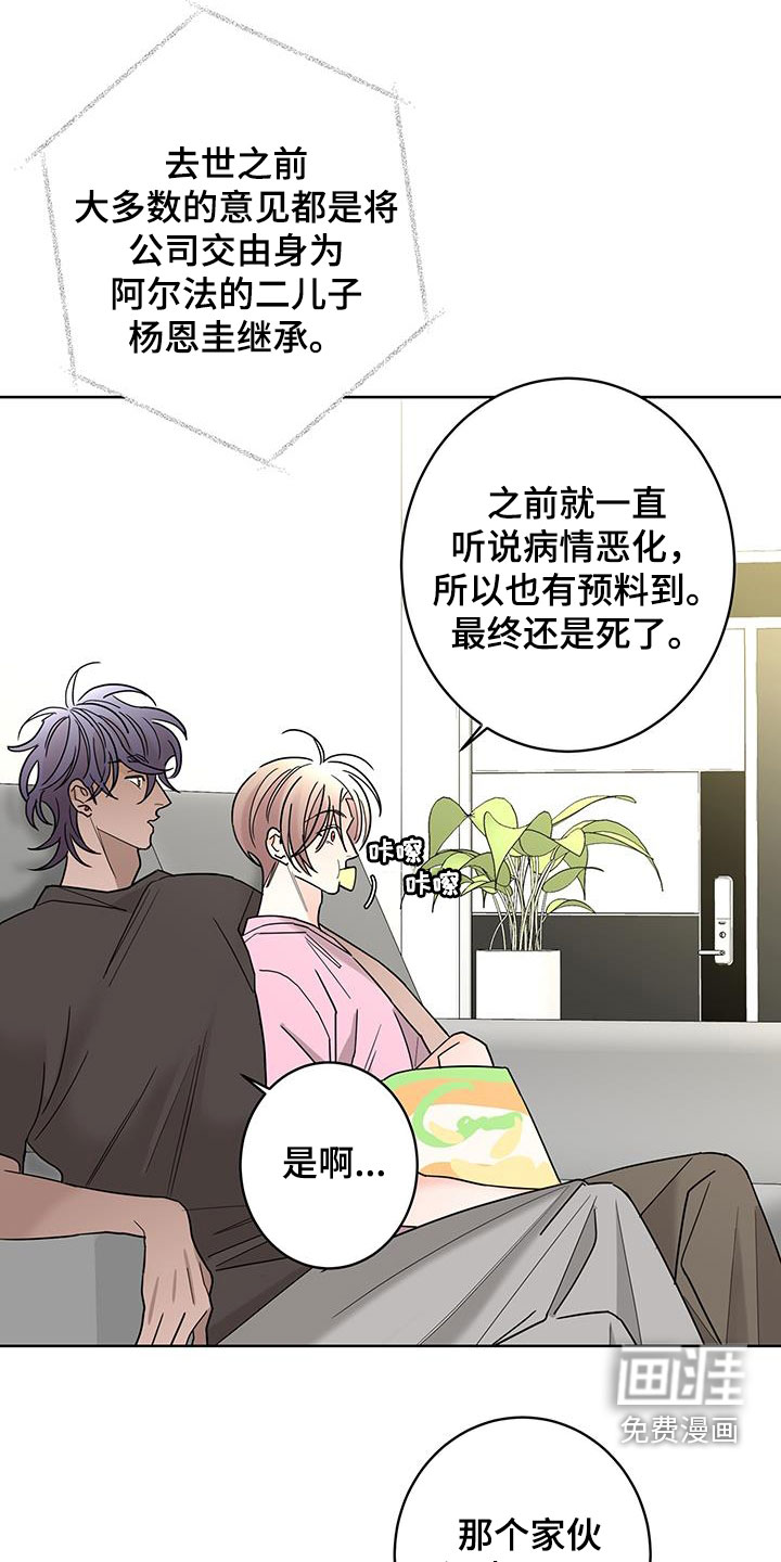 贝塔的报恩第46话图