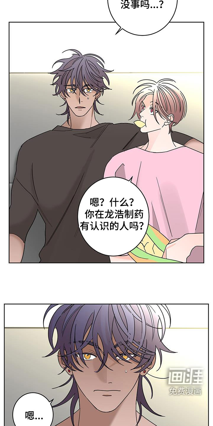 贝塔的报恩第46话图