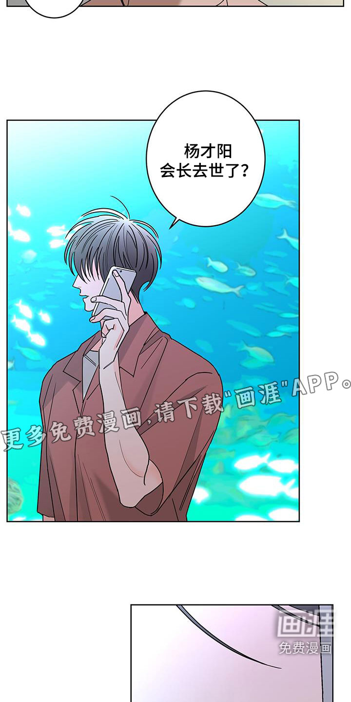 贝塔的报恩第46话图