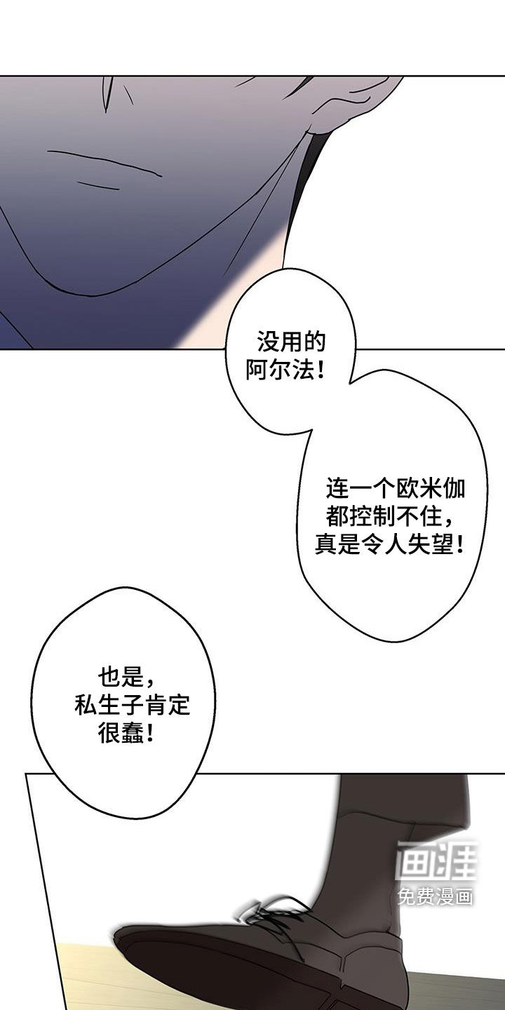 贝塔的报恩第49话图