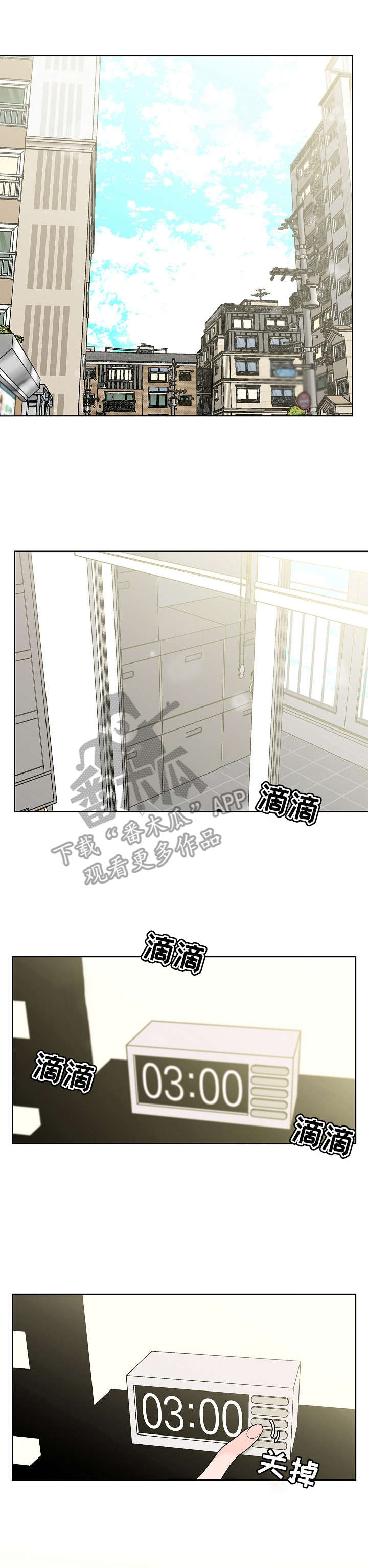 贝塔的报恩第5话图