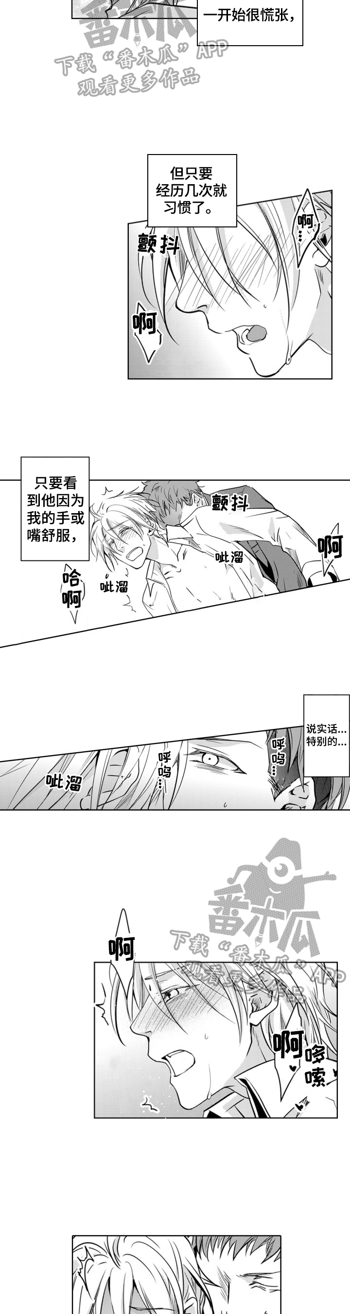 编辑与漫画家第10话图