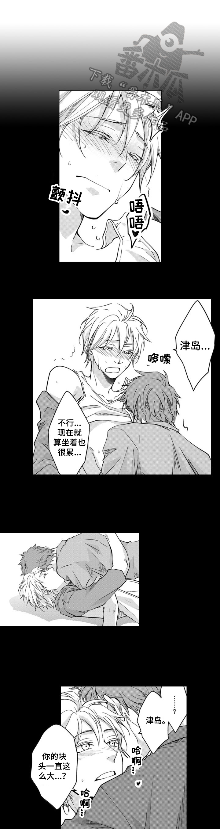 编辑与漫画家第15话图