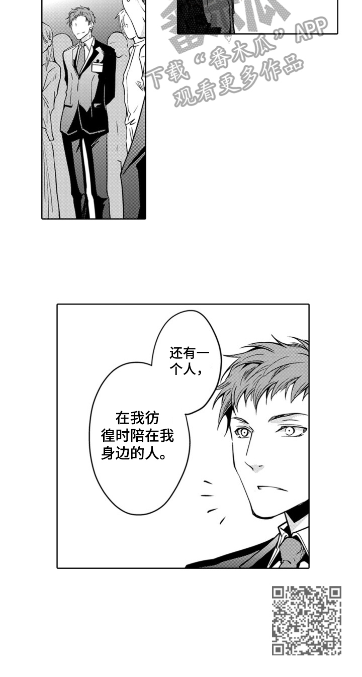 编辑与漫画家第21话图